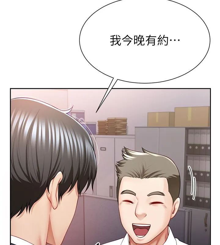砲友滿屋第1話-前任砲友是現任繼母
