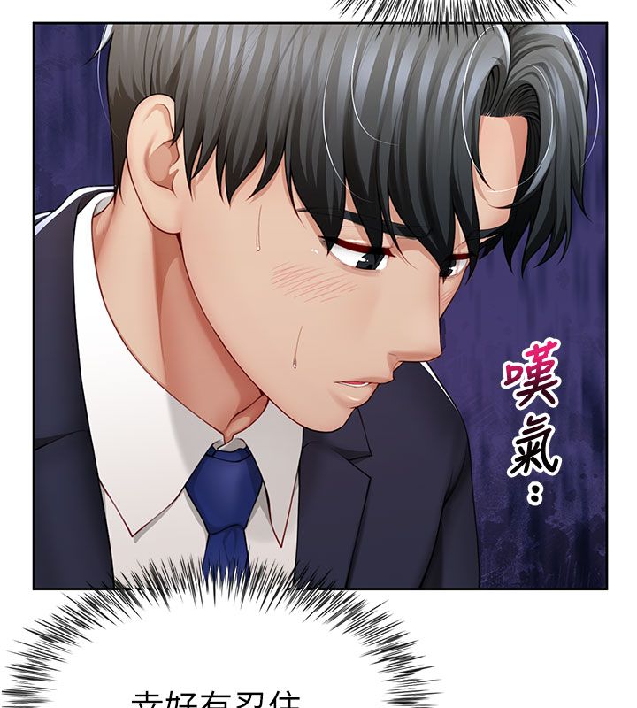 砲友滿屋第1話-前任砲友是現任繼母