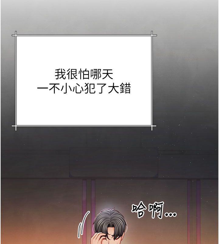 砲友滿屋第1話-前任砲友是現任繼母