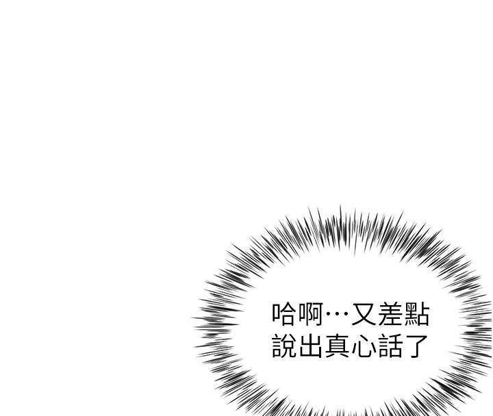 砲友滿屋第1話-前任砲友是現任繼母