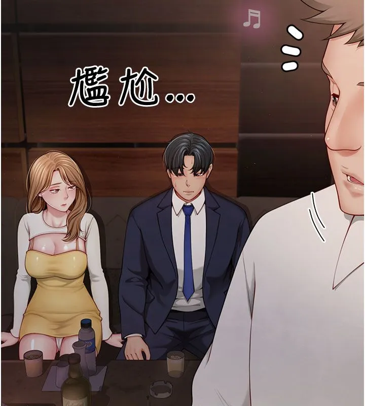 砲友滿屋第1話-前任砲友是現任繼母