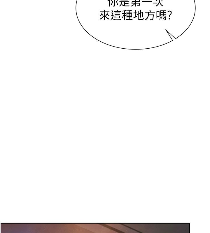 砲友滿屋第1話-前任砲友是現任繼母