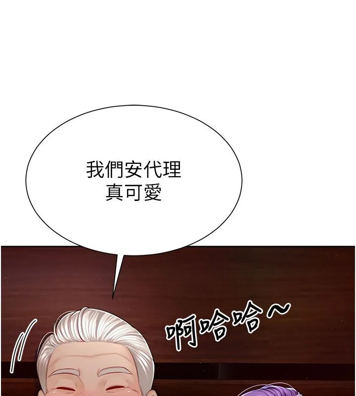 砲友滿屋第1話-前任砲友是現任繼母