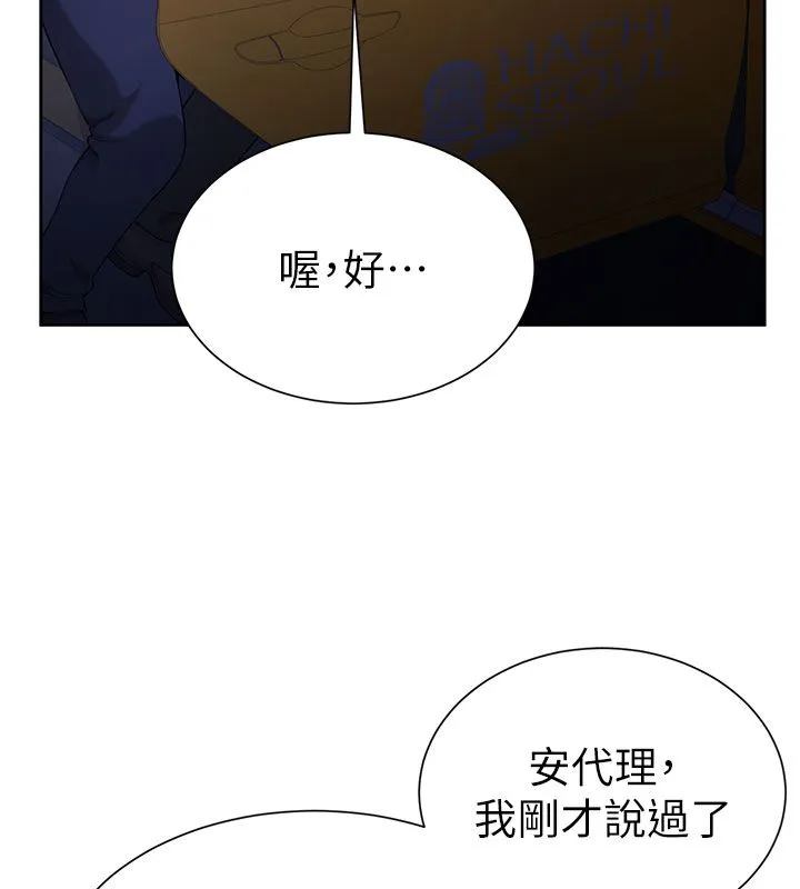 砲友滿屋第1話-前任砲友是現任繼母