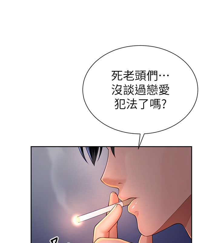 砲友滿屋第1話-前任砲友是現任繼母