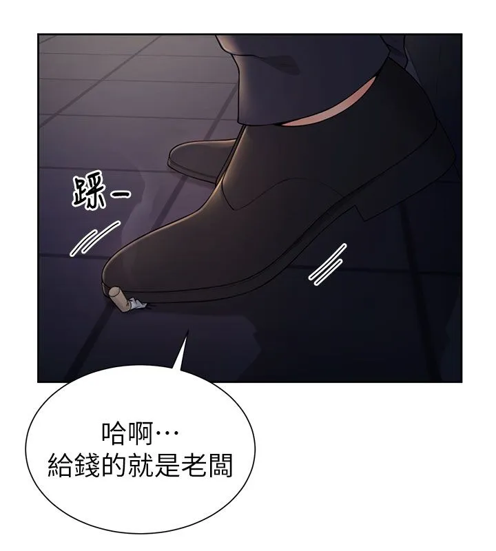 砲友滿屋第1話-前任砲友是現任繼母