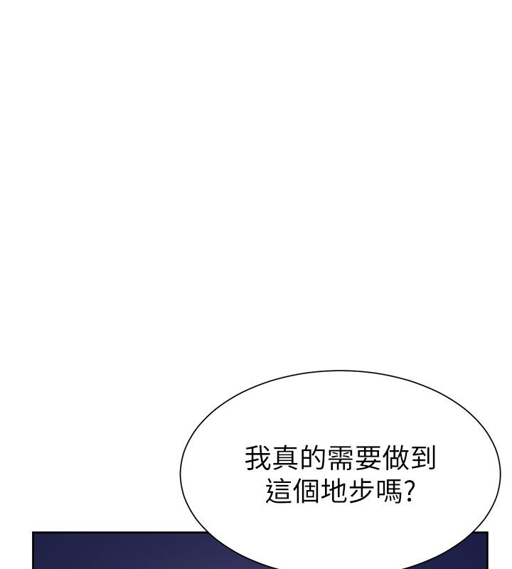 砲友滿屋第1話-前任砲友是現任繼母