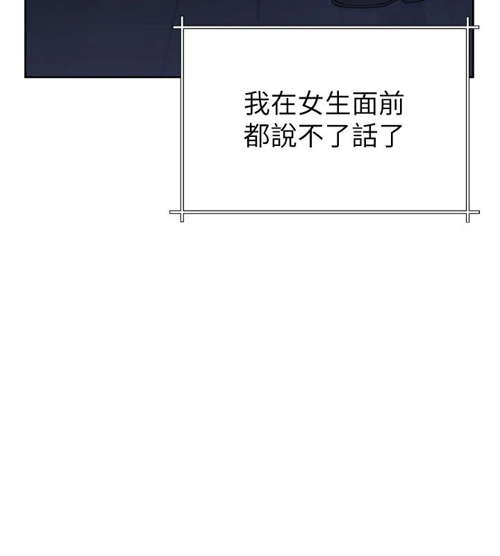 砲友滿屋第1話-前任砲友是現任繼母