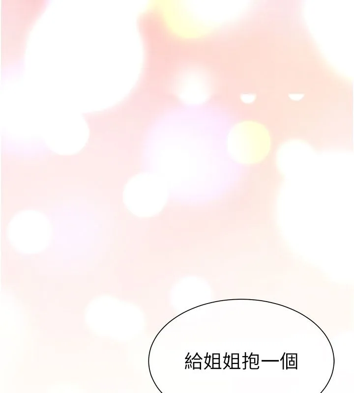 砲友滿屋第1話-前任砲友是現任繼母