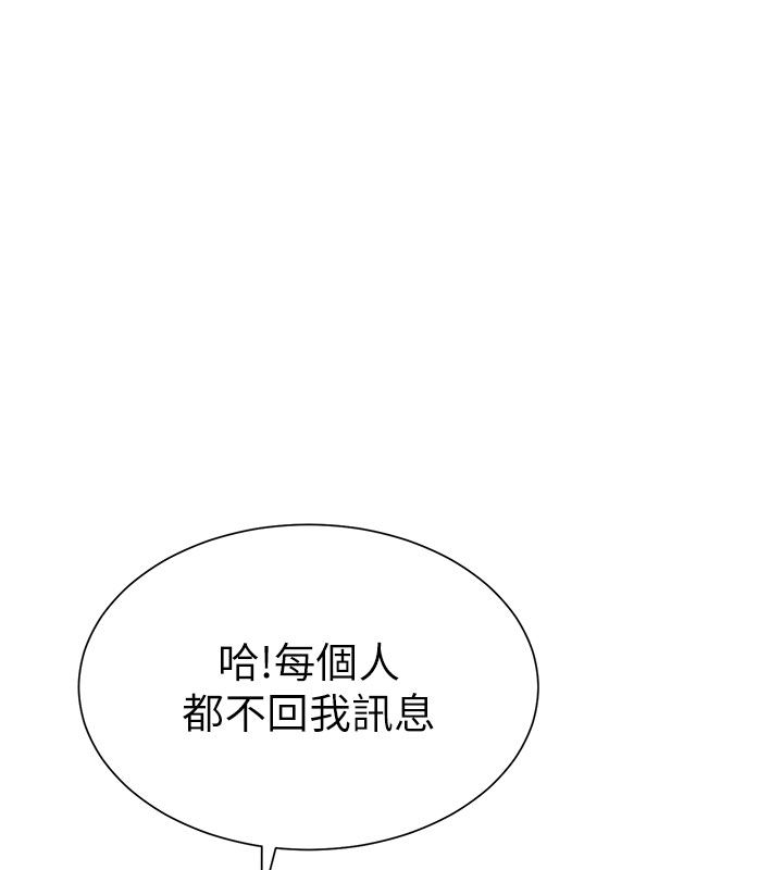 砲友滿屋第1話-前任砲友是現任繼母