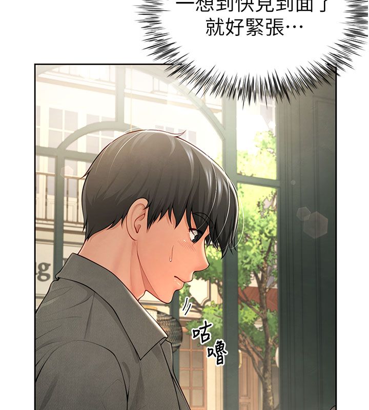 砲友滿屋第1話-前任砲友是現任繼母