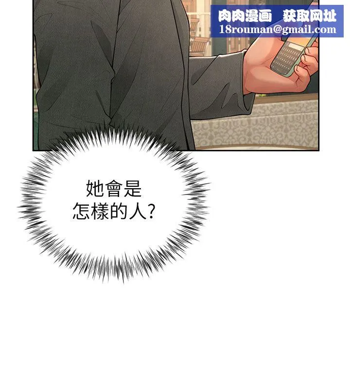 砲友滿屋第1話-前任砲友是現任繼母