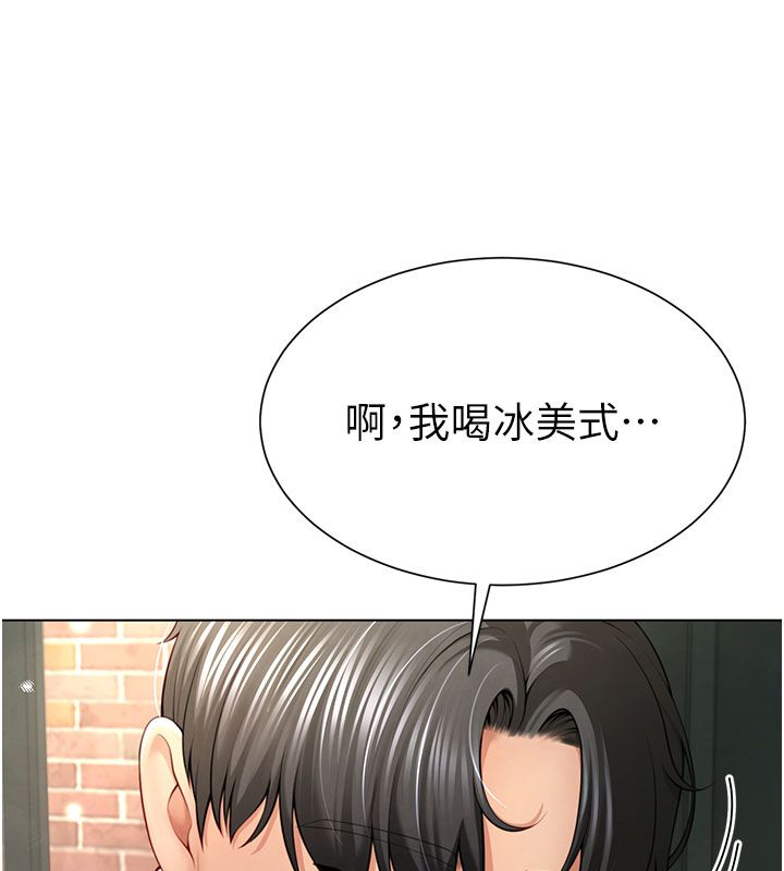 砲友滿屋第1話-前任砲友是現任繼母