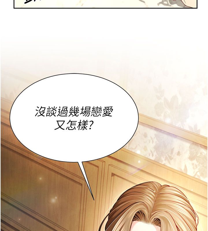 砲友滿屋第1話-前任砲友是現任繼母