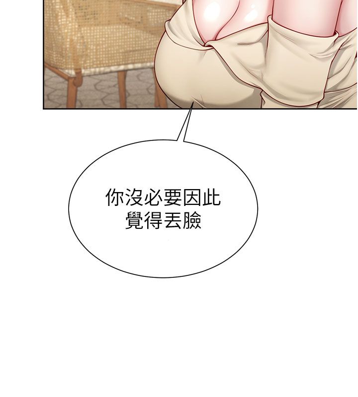 砲友滿屋第1話-前任砲友是現任繼母