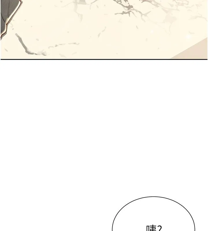 砲友滿屋第1話-前任砲友是現任繼母