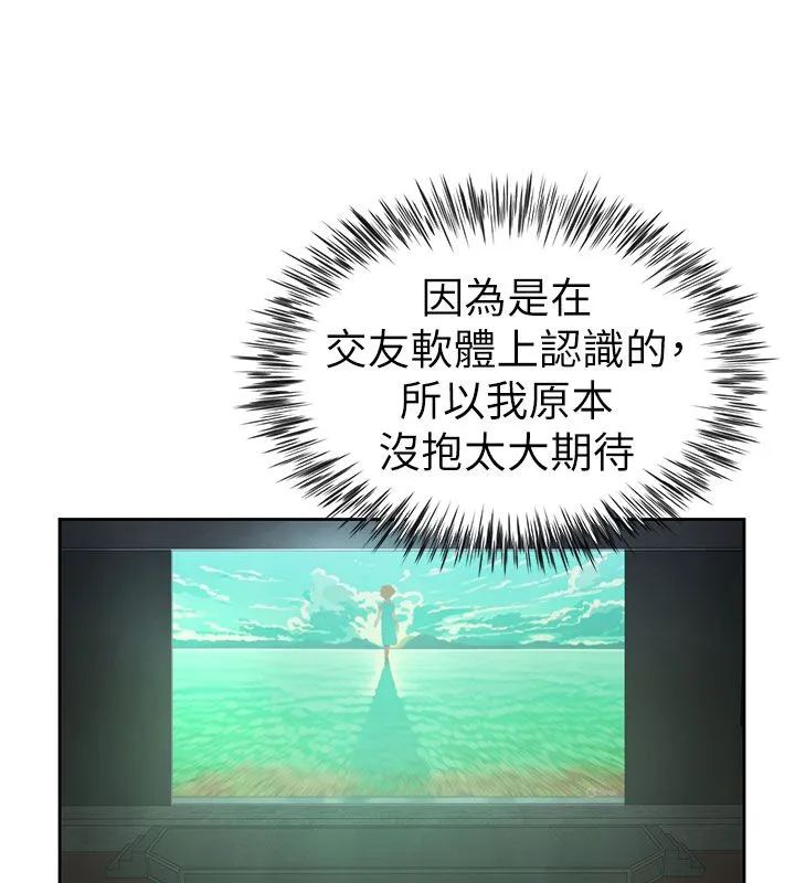 砲友滿屋第1話-前任砲友是現任繼母