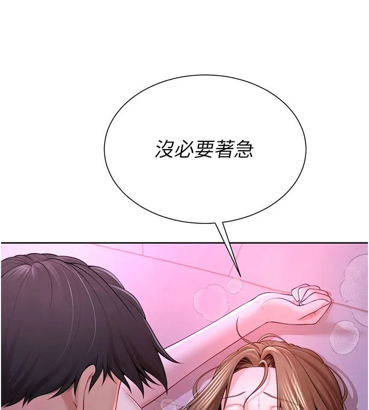砲友滿屋第1話-前任砲友是現任繼母