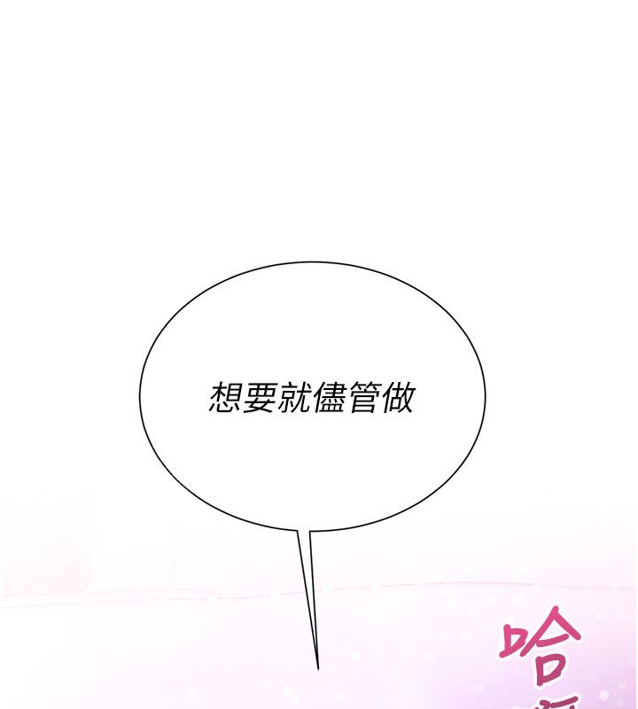 砲友滿屋第1話-前任砲友是現任繼母