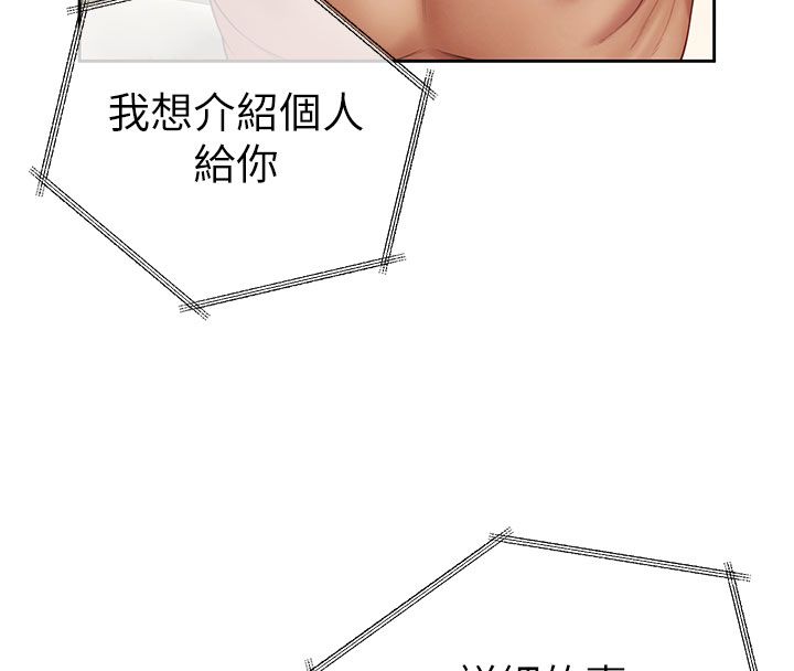 砲友滿屋第1話-前任砲友是現任繼母