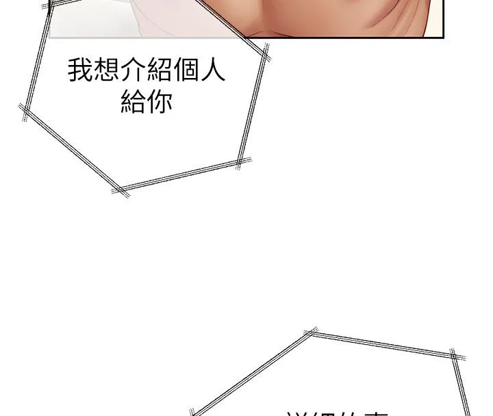 砲友滿屋第1話-前任砲友是現任繼母