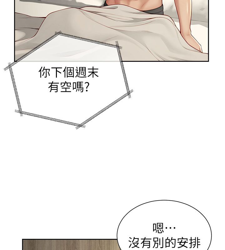 砲友滿屋第1話-前任砲友是現任繼母