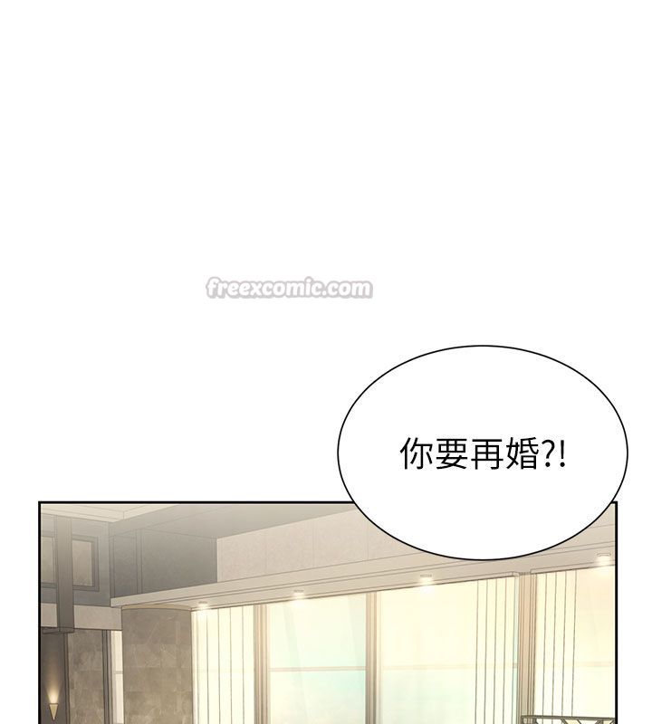 砲友滿屋第1話-前任砲友是現任繼母