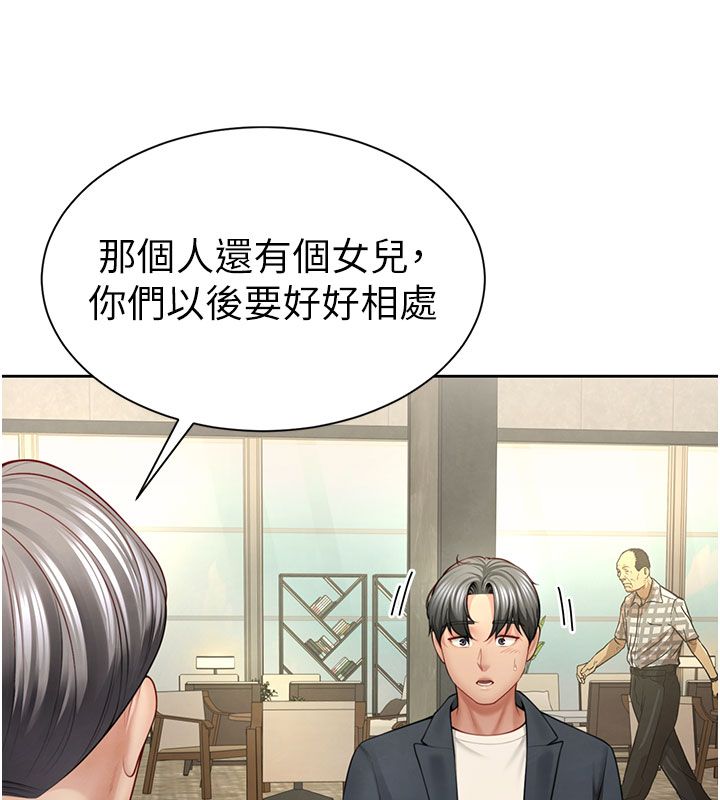砲友滿屋第1話-前任砲友是現任繼母