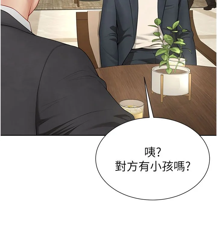 砲友滿屋第1話-前任砲友是現任繼母