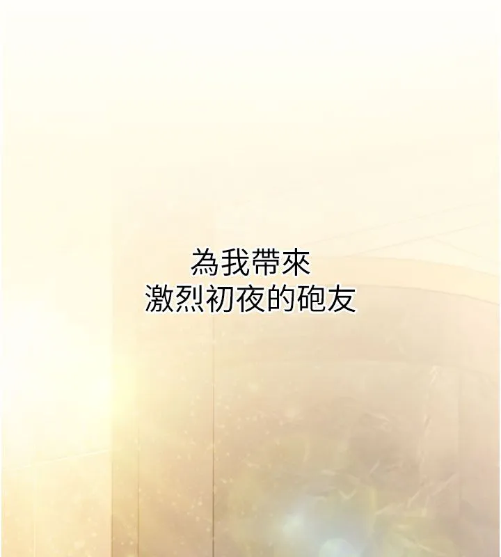 砲友滿屋第1話-前任砲友是現任繼母