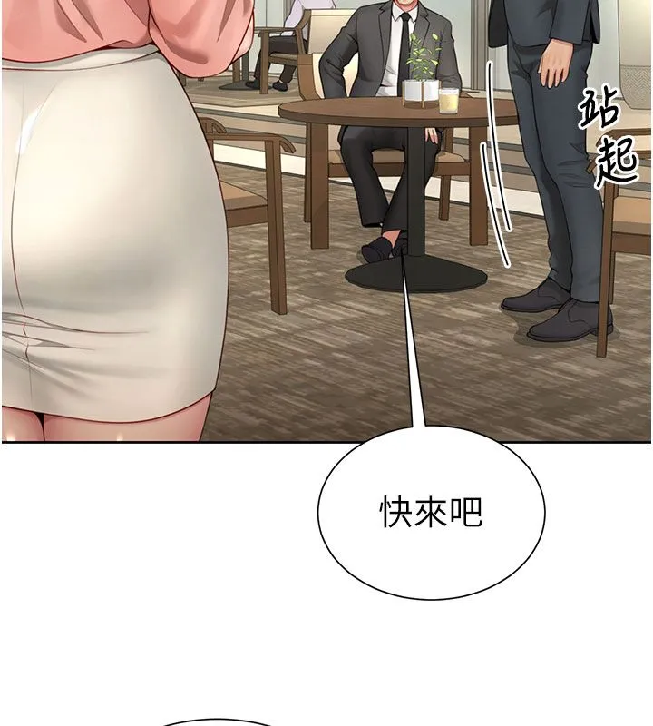 砲友滿屋第1話-前任砲友是現任繼母