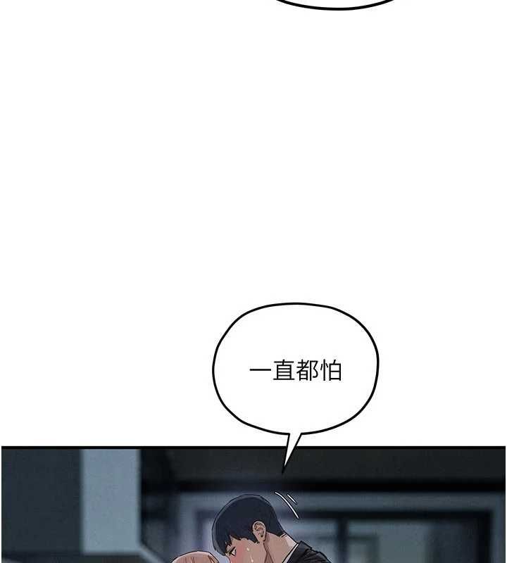 慾海交鋒第96話-別頂到肚子裡的孩子