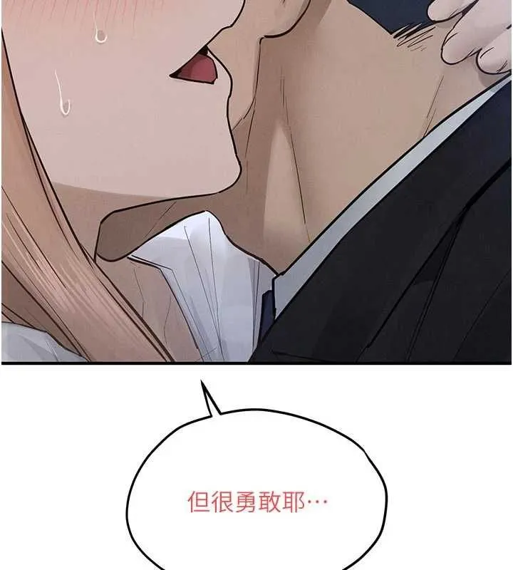 慾海交鋒第96話-別頂到肚子裡的孩子