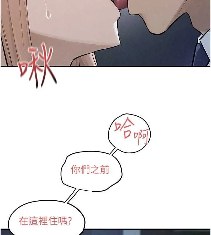 慾海交鋒第96話-別頂到肚子裡的孩子