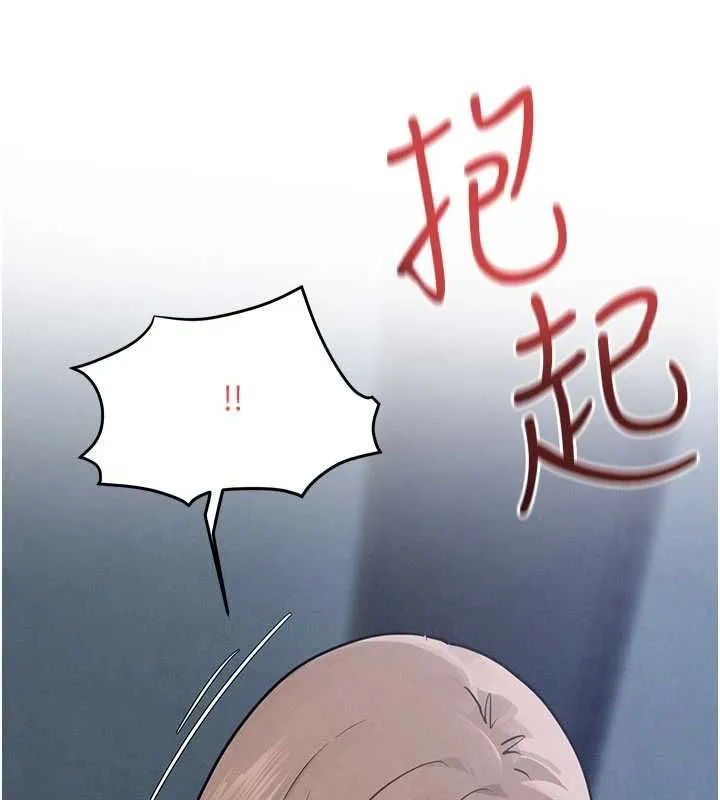 慾海交鋒第96話-別頂到肚子裡的孩子