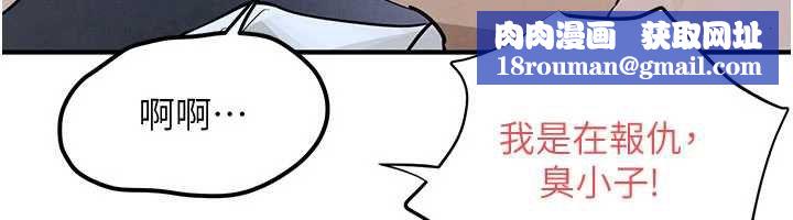 慾海交鋒第96話-別頂到肚子裡的孩子