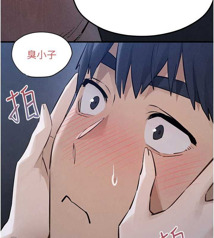 慾海交鋒第96話-別頂到肚子裡的孩子