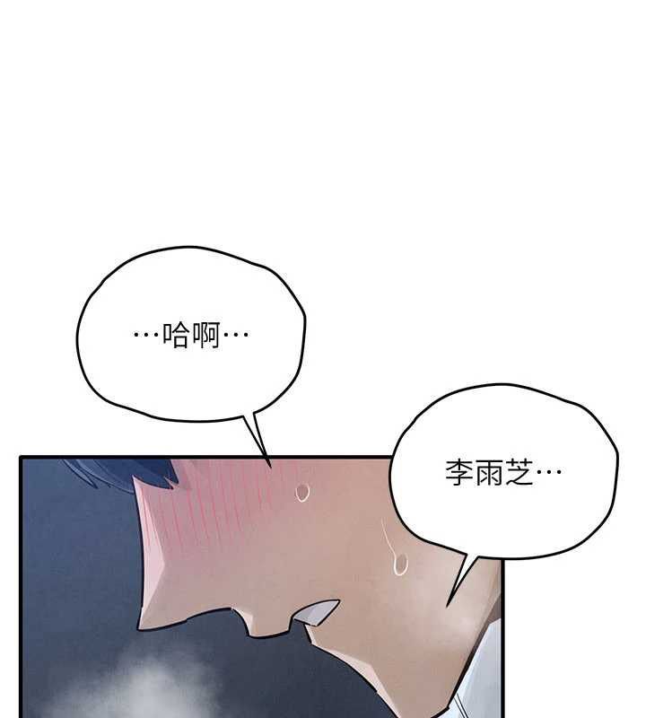 慾海交鋒第96話-別頂到肚子裡的孩子