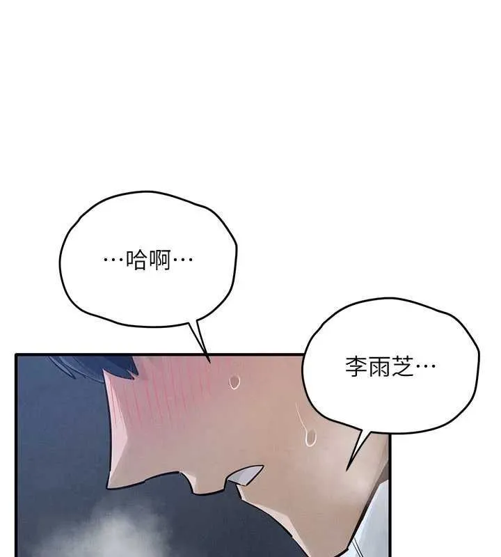 慾海交鋒第96話-別頂到肚子裡的孩子