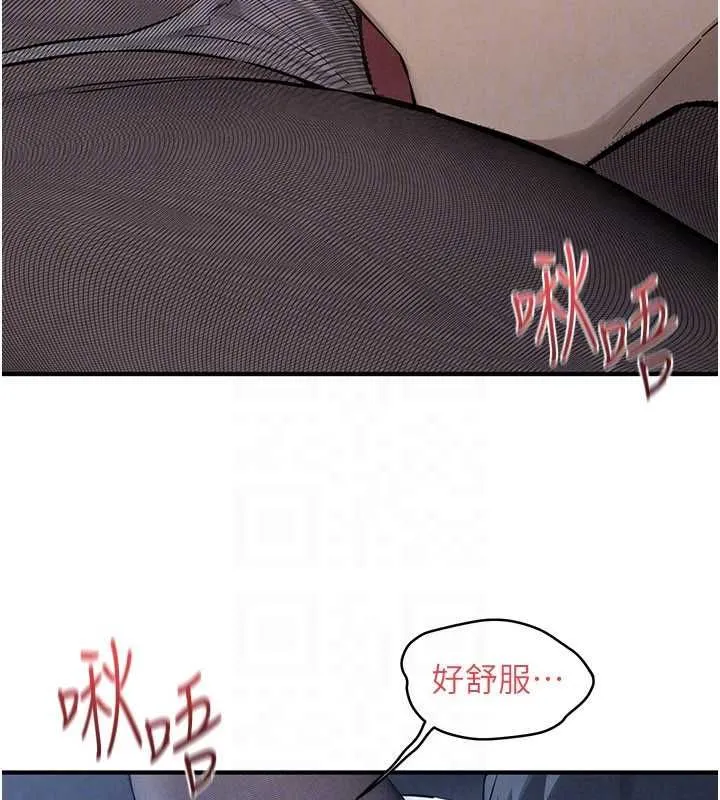 慾海交鋒第96話-別頂到肚子裡的孩子