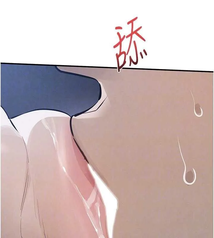 慾海交鋒第96話-別頂到肚子裡的孩子
