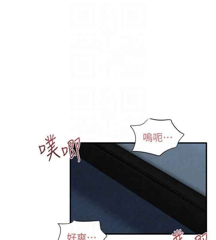 慾海交鋒第96話-別頂到肚子裡的孩子