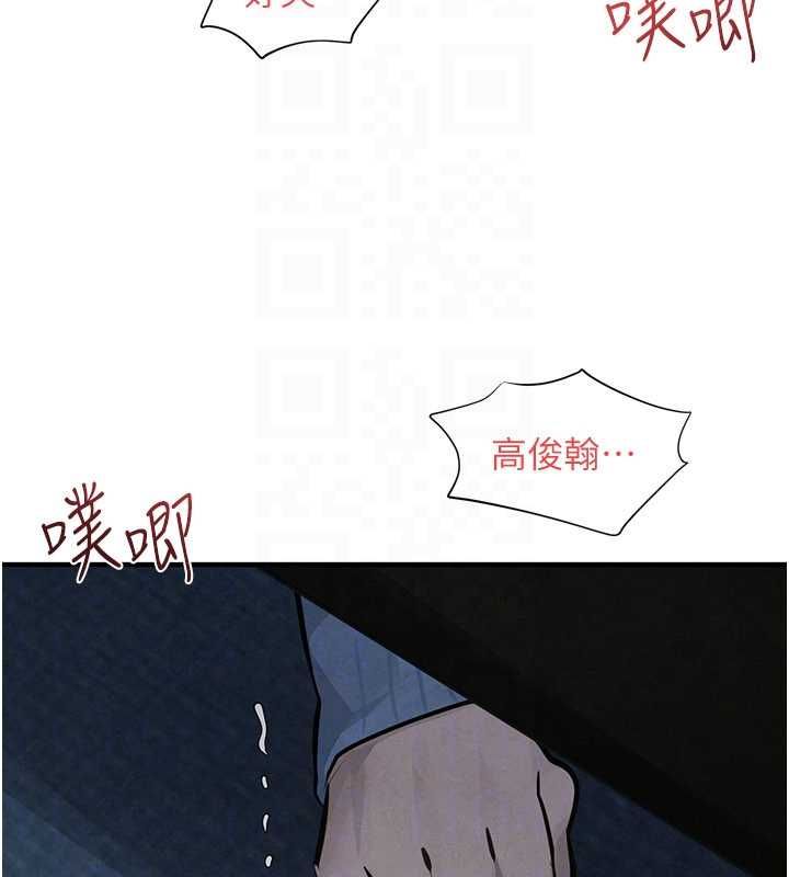 慾海交鋒第96話-別頂到肚子裡的孩子