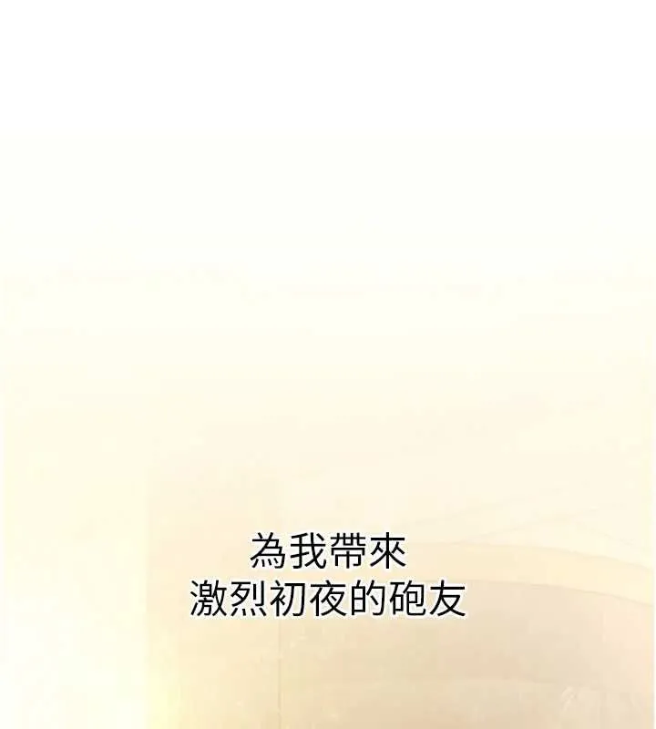 砲友滿屋第2話-替新兒子排解性慾