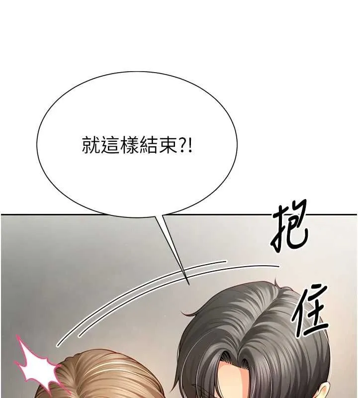 砲友滿屋第2話-替新兒子排解性慾