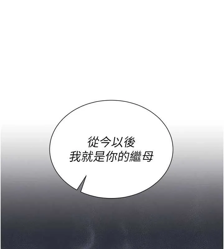 砲友滿屋第3話-是媽媽也是女人