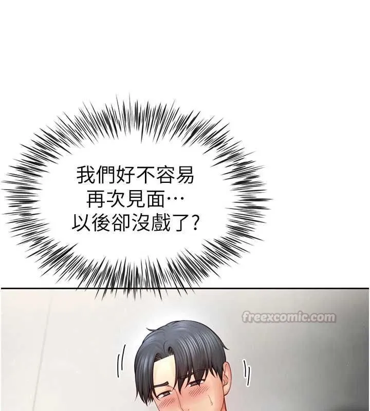 砲友滿屋第3話-是媽媽也是女人