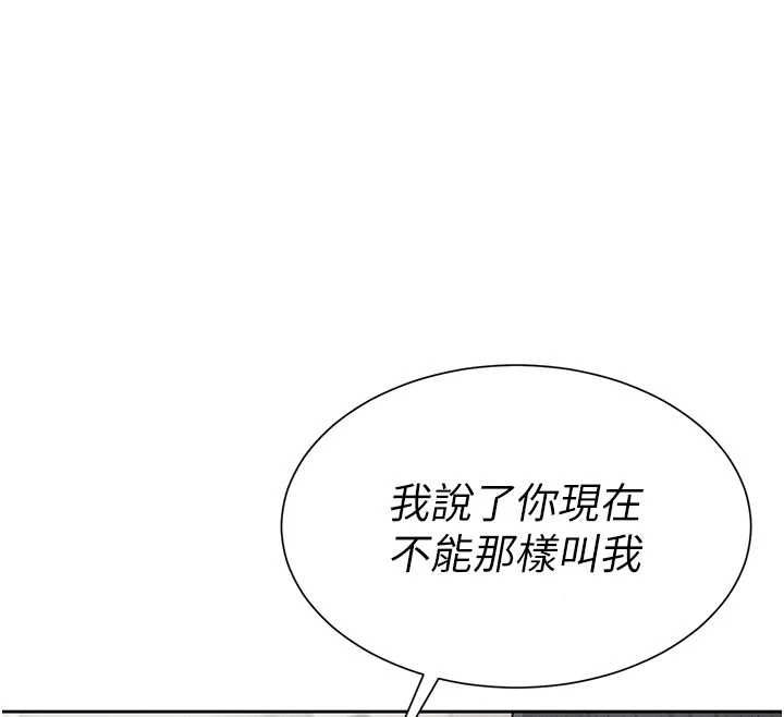 砲友滿屋第3話-是媽媽也是女人