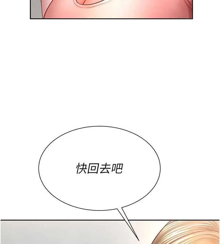 砲友滿屋第3話-是媽媽也是女人