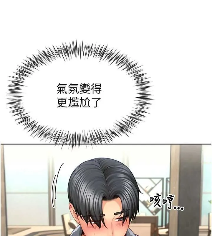 砲友滿屋第3話-是媽媽也是女人